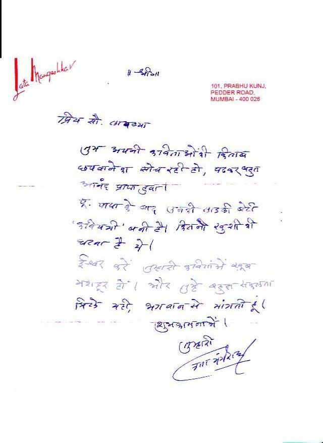 letter to lavanya shah from lata ji